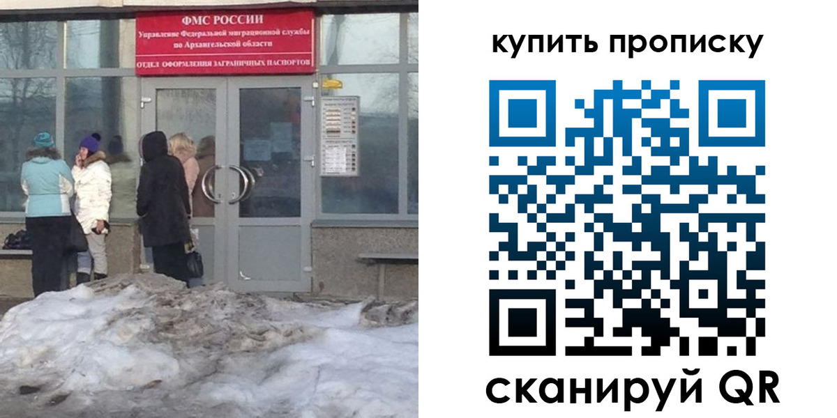 временная регистрация в Лабытнанги