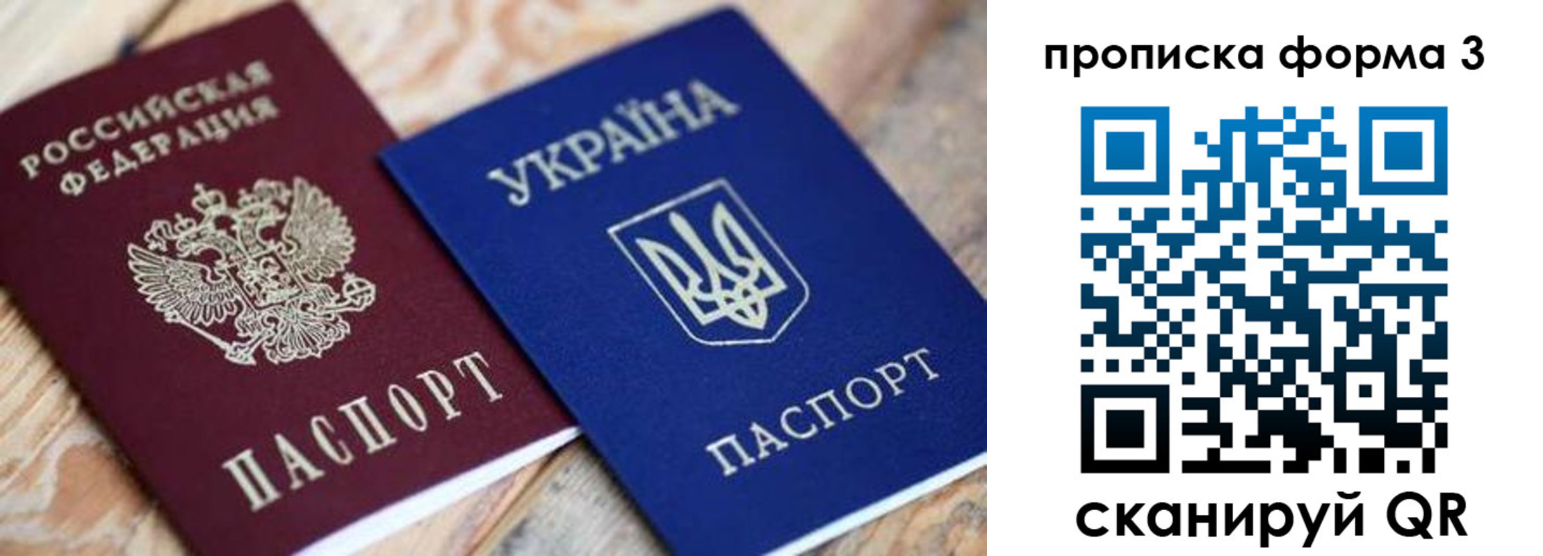 прописка для военкомата в Лабытнанги