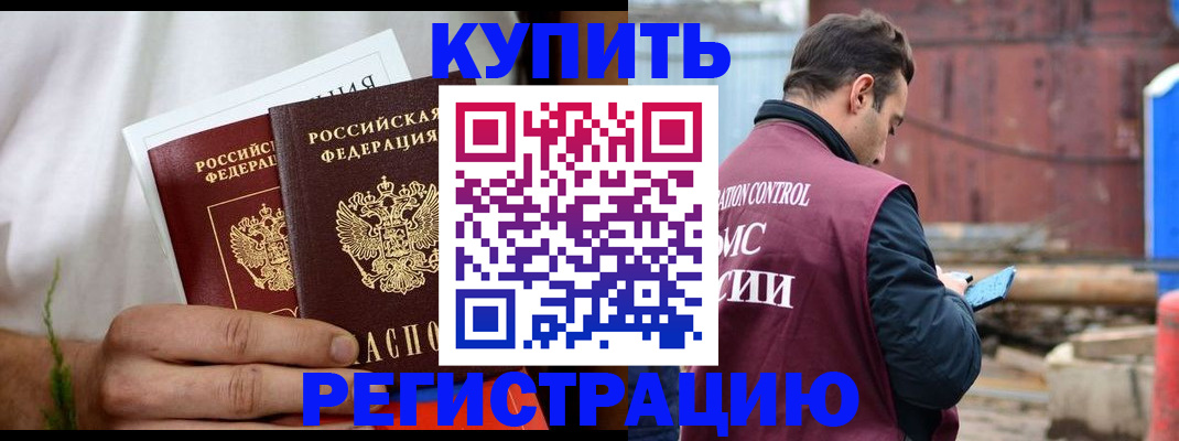 временная регистрация недорого в Лабытнанги